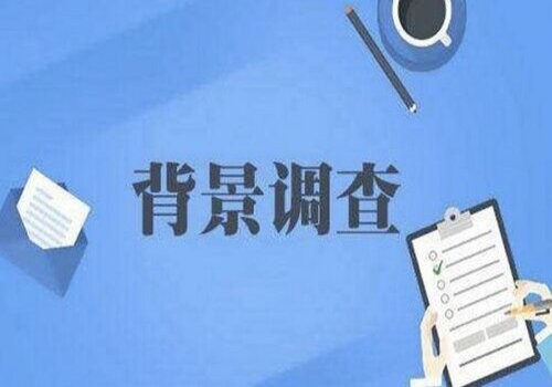 西安调查公司：收养法规定了哪些特殊条件下可以收养