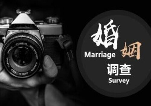 西安调查公司：如何解除非法同居关系